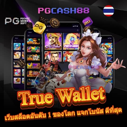 โค้ดออสตา