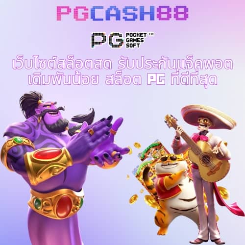 โค้ดออสตา
