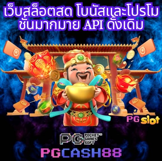โค้ดออสตา